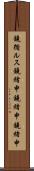 鐃循ルス鐃緒申鐃緒申鐃緒申 Scroll