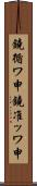 鐃循ワ申鐃准ッワ申 Scroll
