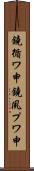 鐃循ワ申鐃夙プワ申 Scroll