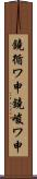 鐃循ワ申鐃峻ワ申 Scroll