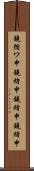 鐃循ワ申鐃緒申鐃緒申鐃緒申 Scroll