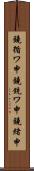 鐃循ワ申鐃銃ワ申鐃緒申 Scroll