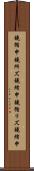 鐃循￥申鐃所ズ鐃緒申 Scroll
