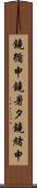 鐃循￥申鐃暑タ鐃緒申 Scroll
