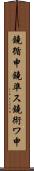 鐃循￥申鐃準ス鐃術ワ申 Scroll