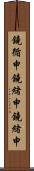 鐃循￥申鐃緒申鐃緒申 Scroll