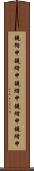 鐃循￥申鐃緒申鐃緒申鐃緒申鐃緒申 Scroll
