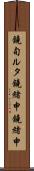 鐃旬ルタ鐃緒申鐃緒申 Scroll