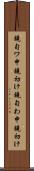 鐃旬ワ申鐃初け Scroll