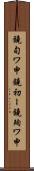 鐃旬ワ申鐃初ー鐃殉ワ申 Scroll