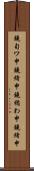 鐃旬ワ申鐃緒申鐃楯わ申鐃緒申 Scroll