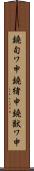 鐃旬ワ申鐃緒申鐃獣ワ申 Scroll
