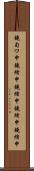 鐃旬ワ申鐃緒申鐃緒申鐃緒申鐃緒申 Scroll