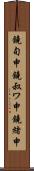 鐃旬￥申鐃叔ワ申鐃緒申 Scroll
