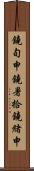 鐃旬￥申鐃暑拾鐃緒申 Scroll