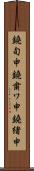 鐃旬￥申鐃粛ワ申鐃緒申 Scroll