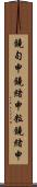 鐃旬￥申鐃緒申粒鐃緒申 Scroll
