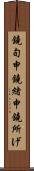 鐃旬￥申鐃緒申鐃所げ Scroll