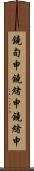 鐃旬￥申鐃緒申鐃緒申 Scroll
