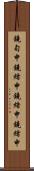 鐃旬￥申鐃緒申鐃緒申鐃緒申 Scroll