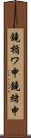 鐃楯ワ申鐃緒申 Scroll