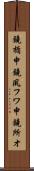 鐃楯￥申鐃夙フワ申鐃所オ Scroll
