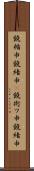 鐃楯￥申鐃緒申(P) Scroll