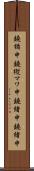 鐃楯￥申鐃縦マワ申鐃緒申鐃緒申 Scroll