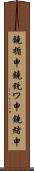 鐃楯￥申鐃銃ワ申鐃緒申 Scroll
