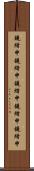 鐃緒申鐃緒申鐃緒申鐃緒申鐃緒申 Scroll