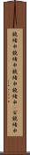 鐃緒申鐃緒申鐃緒申鐃緒申(P) Scroll