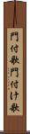 門付歌 Scroll