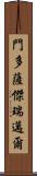 Mendoza Jeremiah Scroll