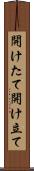 開けたて Scroll