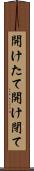開けたて Scroll