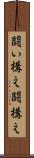 闘い構え Scroll