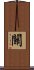 Guan / Kwan / Seki Scroll