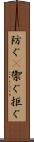 防ぐ(P) Scroll