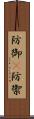防御(P) Scroll