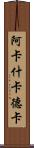 Akash Khadka Scroll