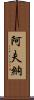 Avner Scroll