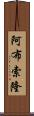 Absolon Scroll