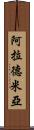 Alademia Scroll