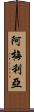 Armelia Scroll