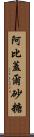 Abigail Sato Scroll