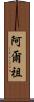 Arzoo Scroll