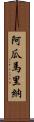 Aguamarina Scroll