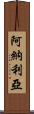 Analeah Scroll