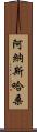 Anas Hassan Scroll