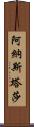 Anastasha Scroll